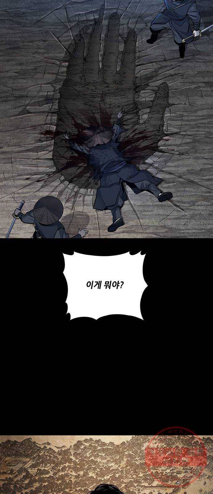 은탄 10화 44