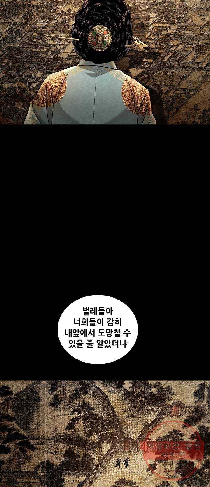 은탄 10화 45