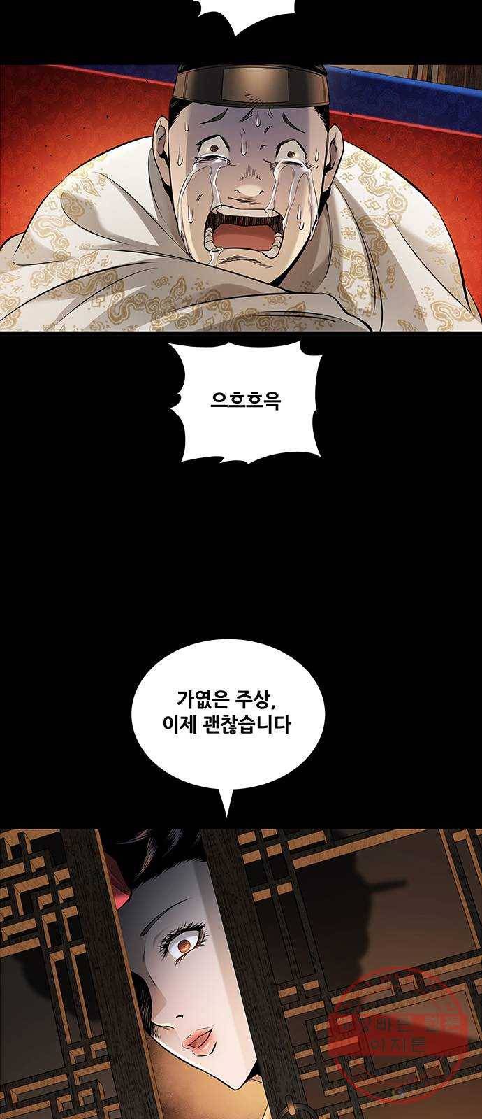 은탄 10화 49