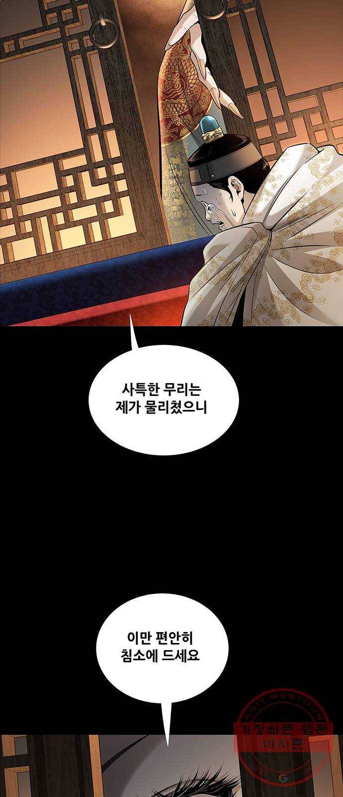 은탄 10화 50