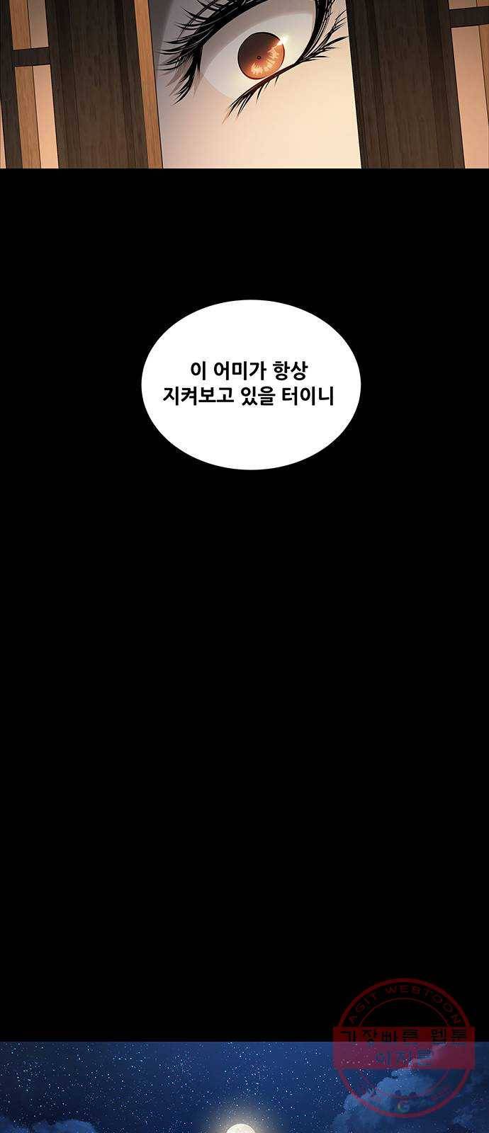 은탄 10화 51
