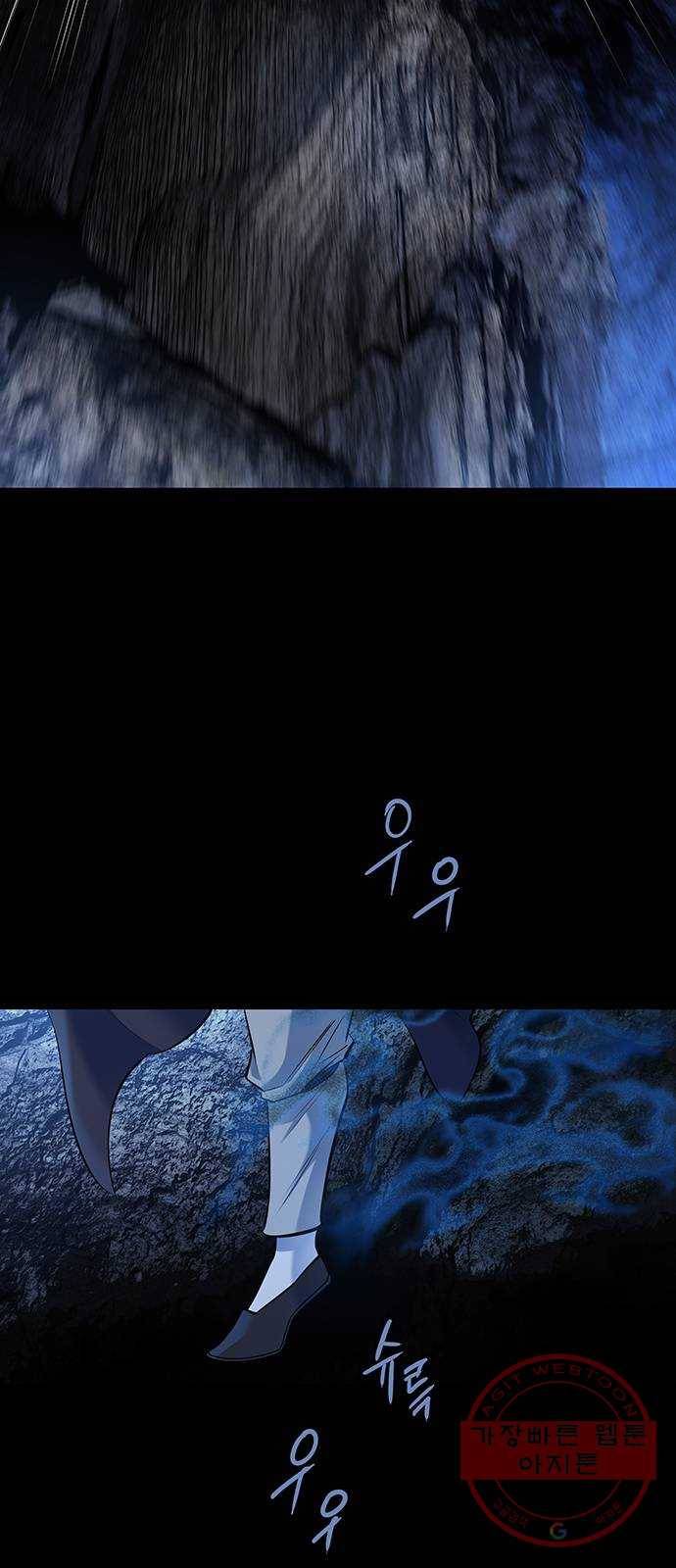 은탄 10화 55