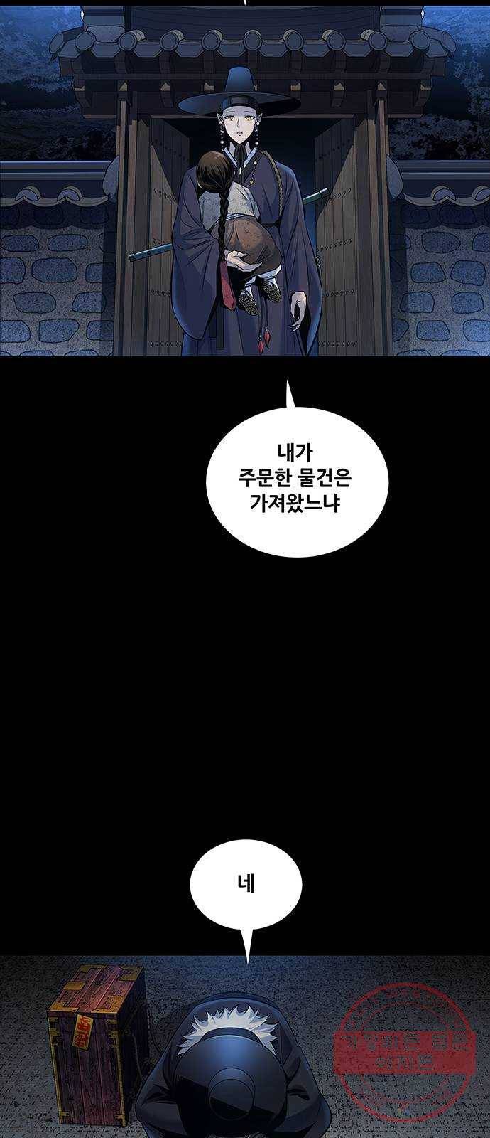 은탄 10화 58