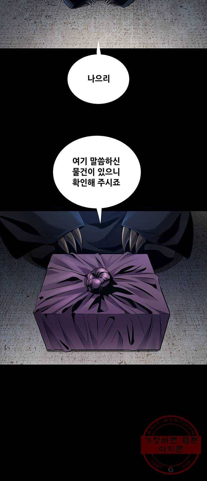 은탄 10화 59