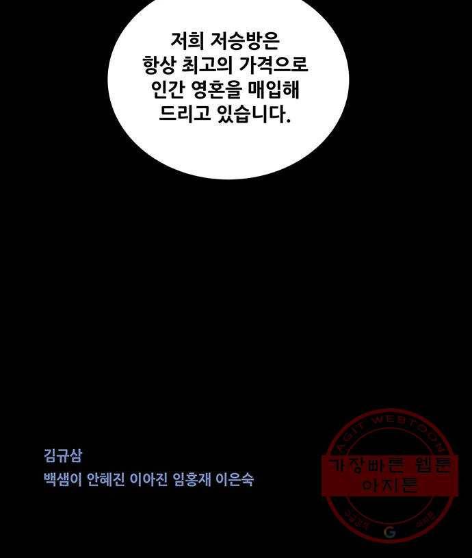 은탄 10화 61