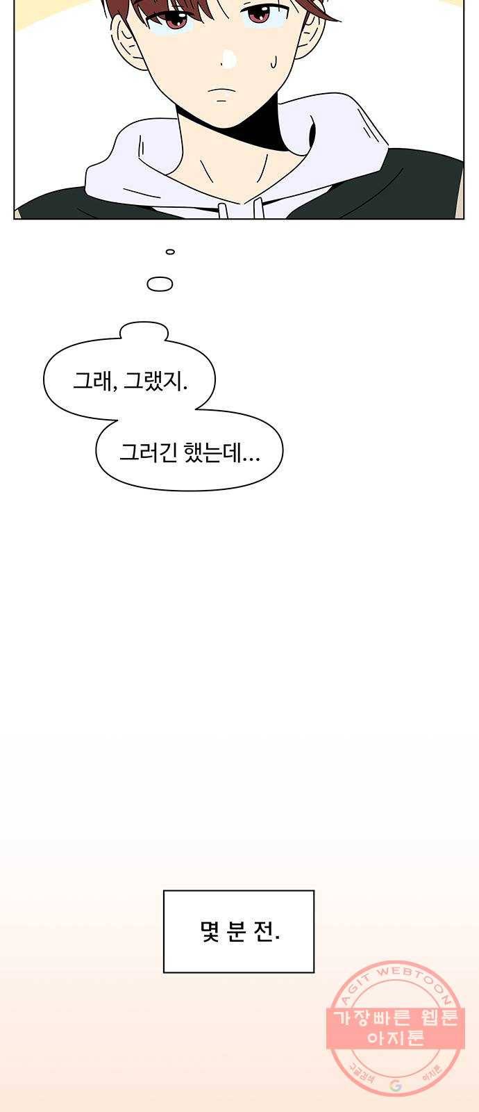 청춘 블라썸 83화: EP.3 가을의 꽃 (23) 6