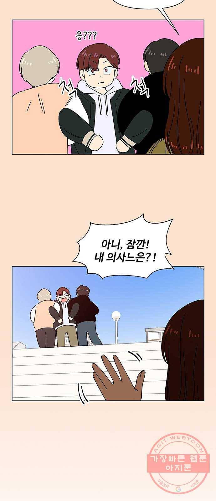 청춘 블라썸 83화: EP.3 가을의 꽃 (23) 12