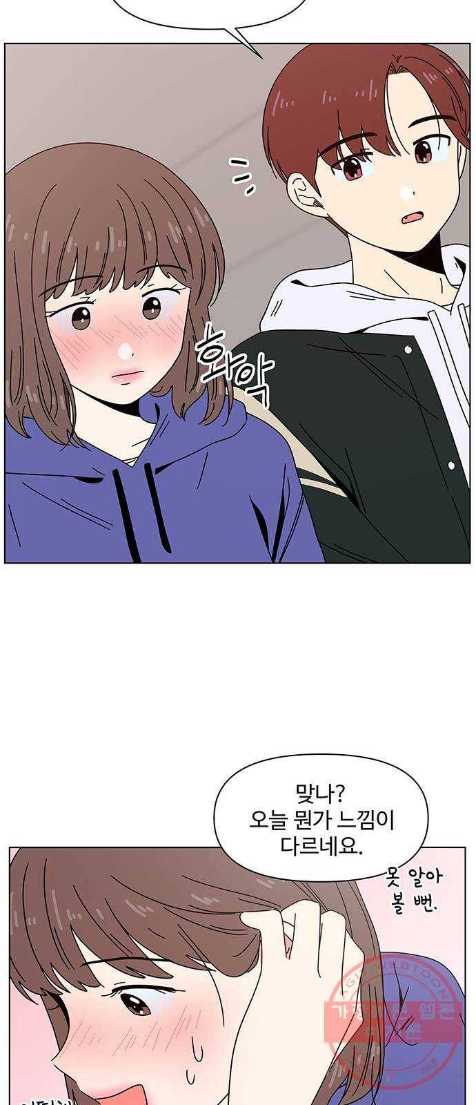 청춘 블라썸 83화: EP.3 가을의 꽃 (23) 15