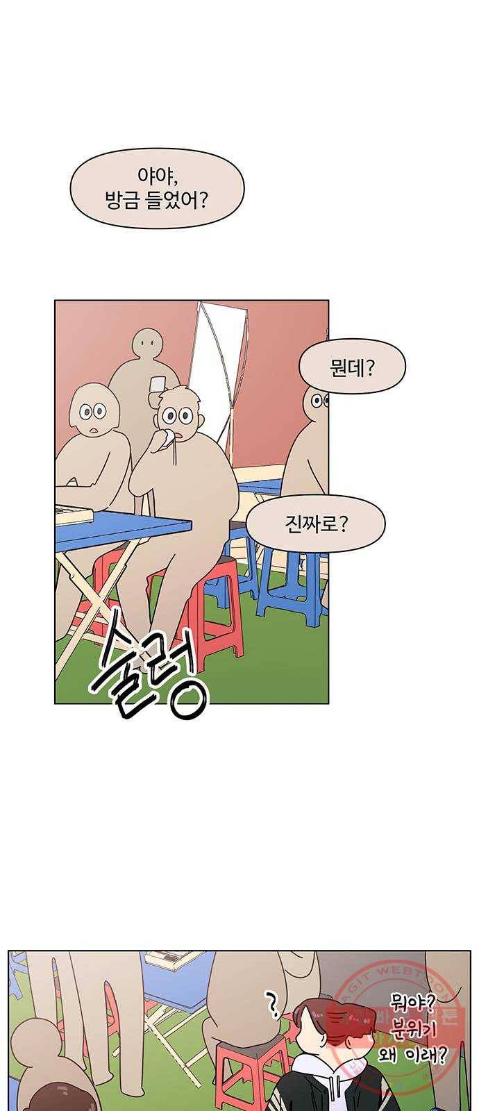 청춘 블라썸 83화: EP.3 가을의 꽃 (23) 28
