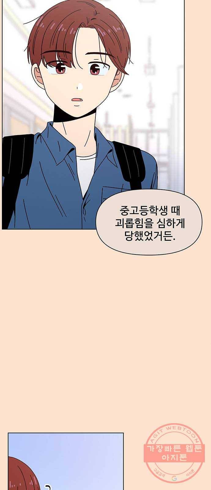 청춘 블라썸 83화: EP.3 가을의 꽃 (23) 37