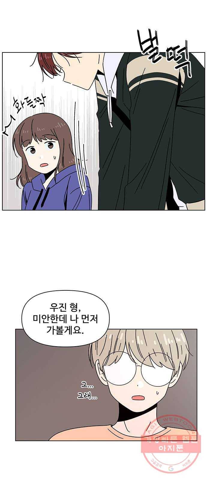 청춘 블라썸 83화: EP.3 가을의 꽃 (23) 40