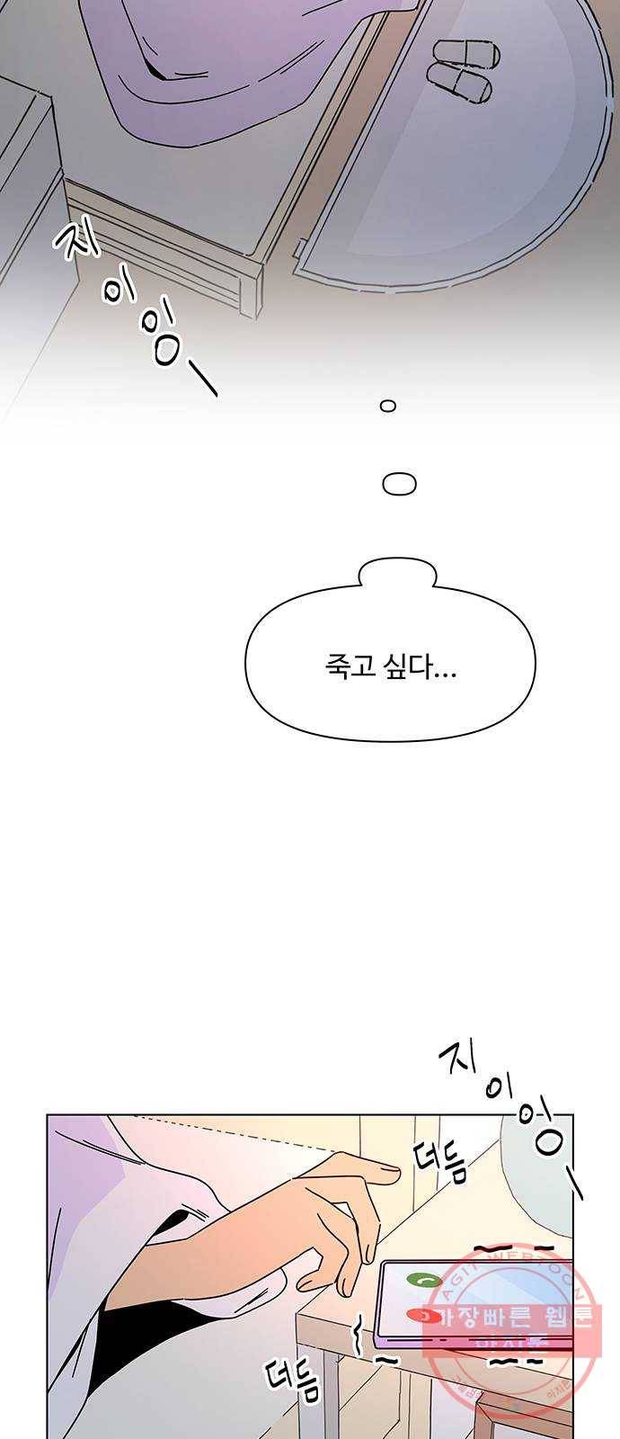 청춘 블라썸 83화: EP.3 가을의 꽃 (23) 46