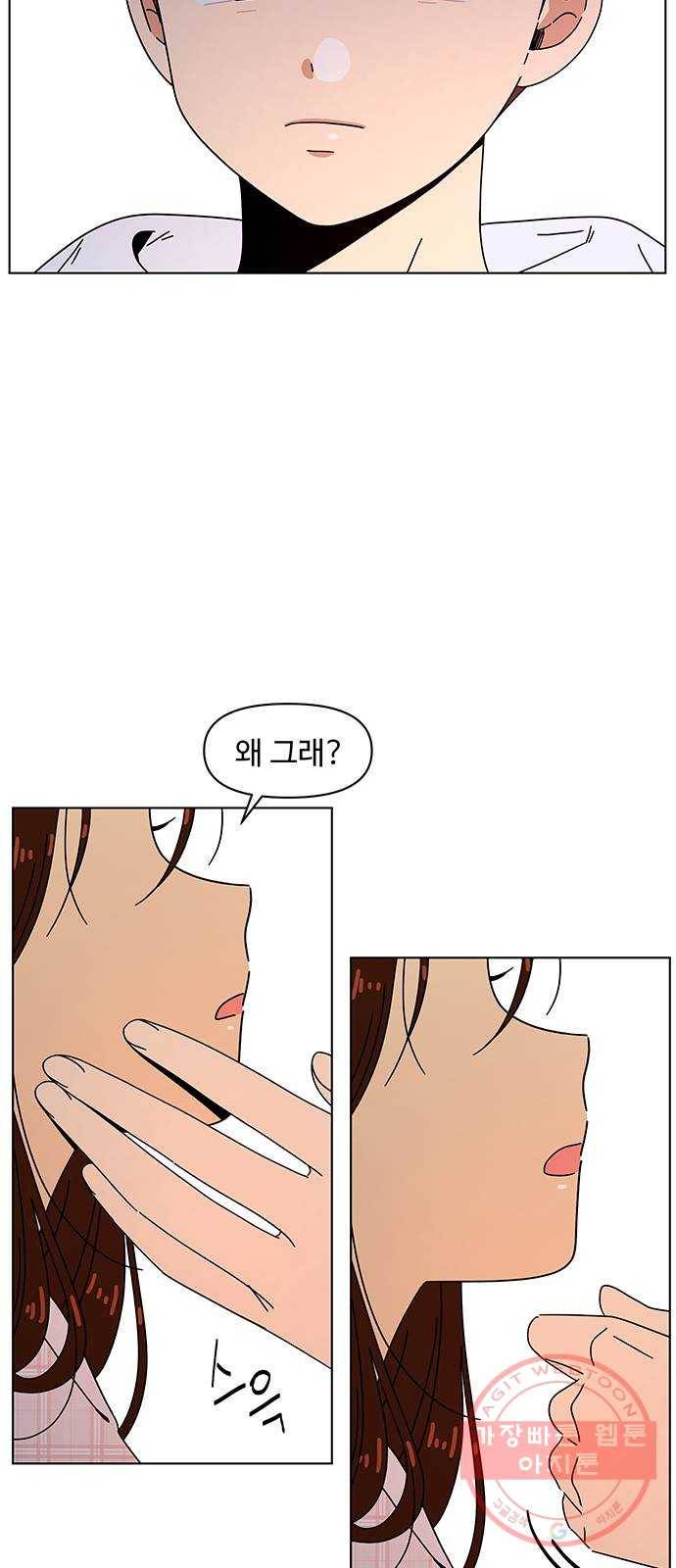 청춘 블라썸 83화: EP.3 가을의 꽃 (23) 52