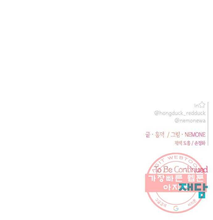 청춘 블라썸 83화: EP.3 가을의 꽃 (23) 55