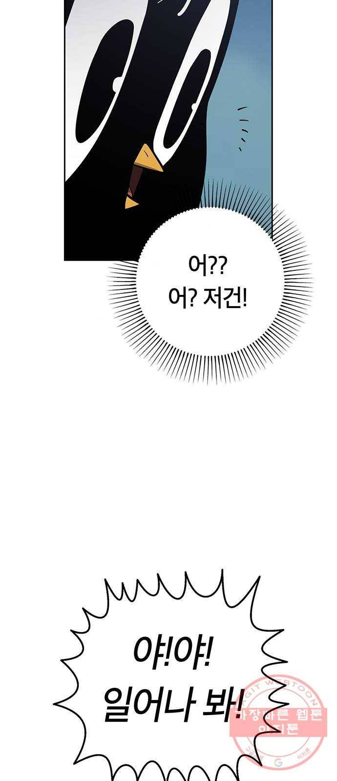 태백 : 튜토리얼 맨 74화 태백VS태백(1) 4