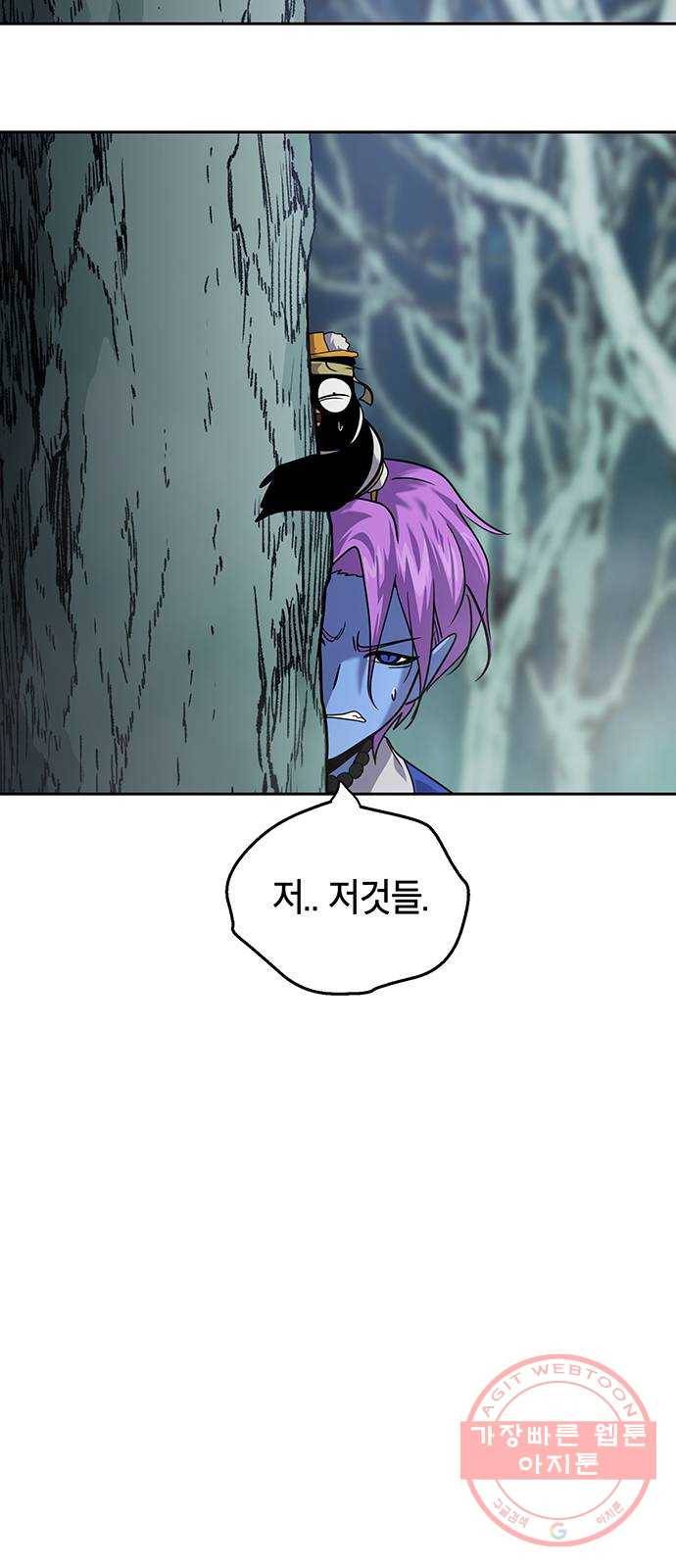 태백 : 튜토리얼 맨 74화 태백VS태백(1) 6