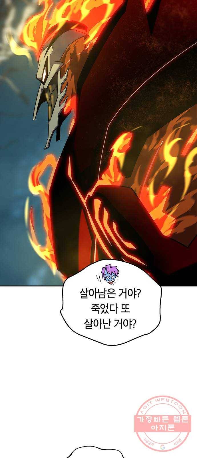 태백 : 튜토리얼 맨 74화 태백VS태백(1) 9