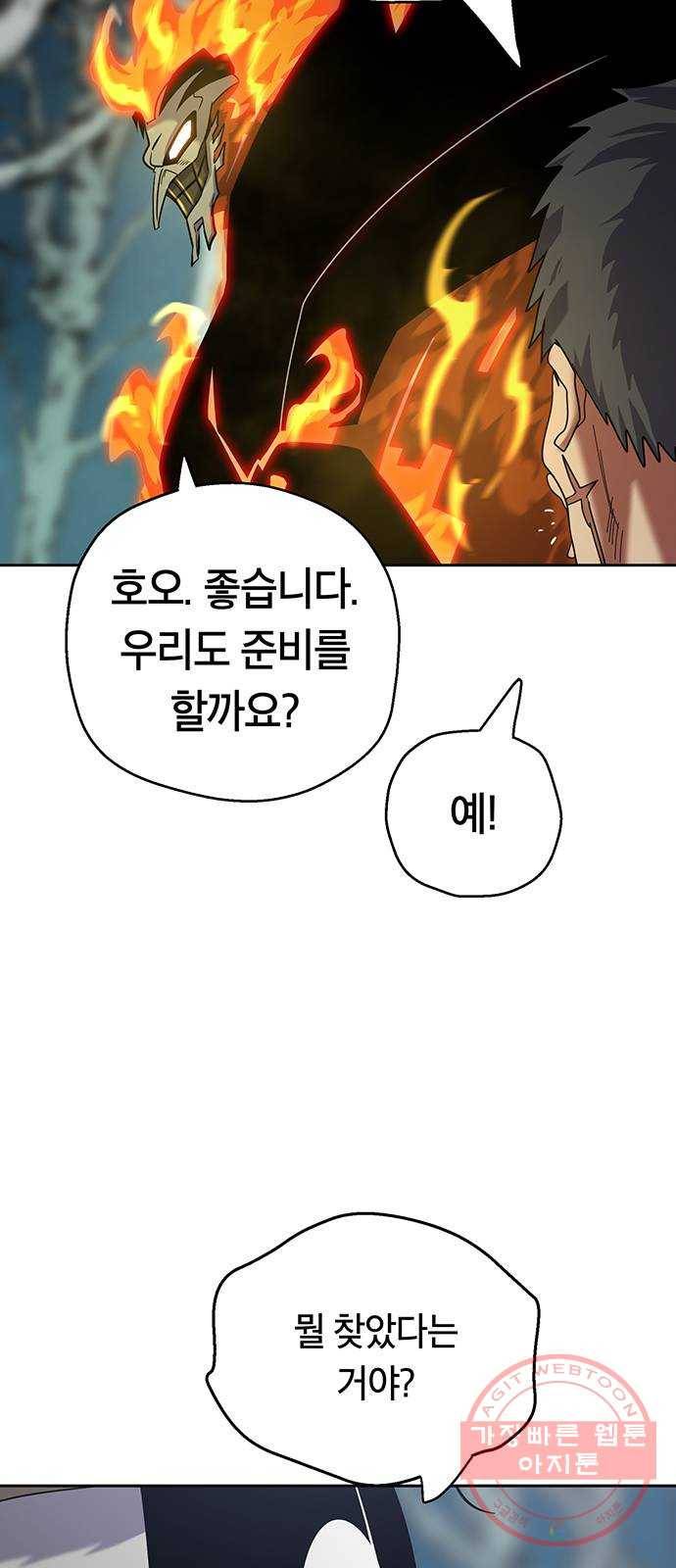 태백 : 튜토리얼 맨 74화 태백VS태백(1) 11