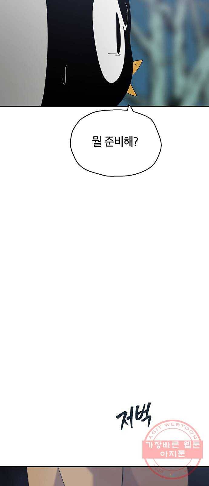 태백 : 튜토리얼 맨 74화 태백VS태백(1) 12