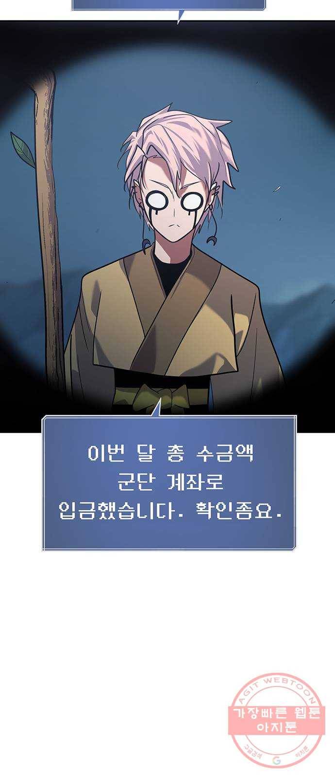 태백 : 튜토리얼 맨 74화 태백VS태백(1) 14