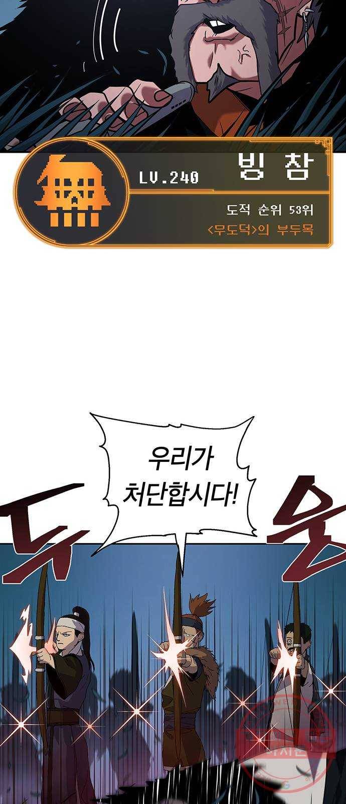 태백 : 튜토리얼 맨 74화 태백VS태백(1) 16