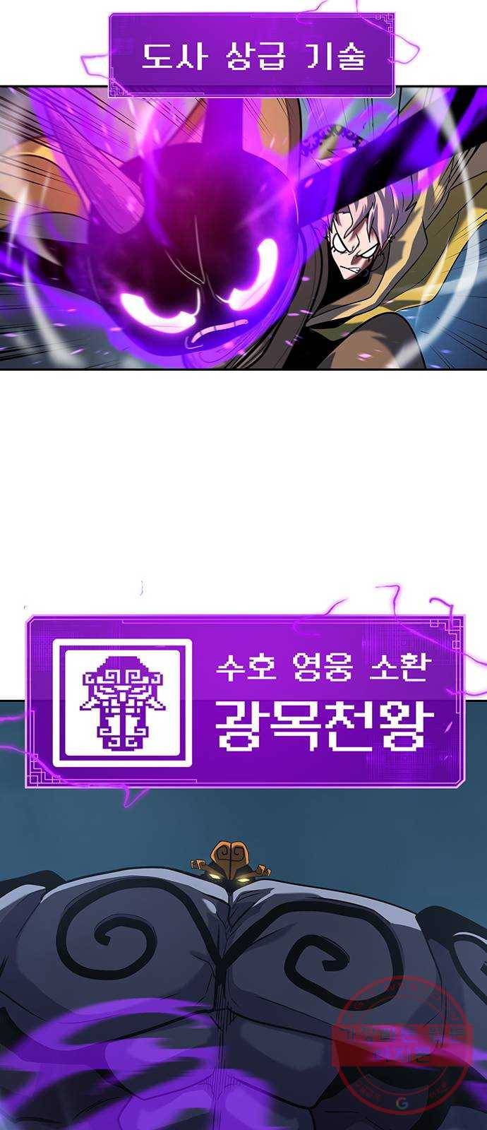 태백 : 튜토리얼 맨 74화 태백VS태백(1) 20