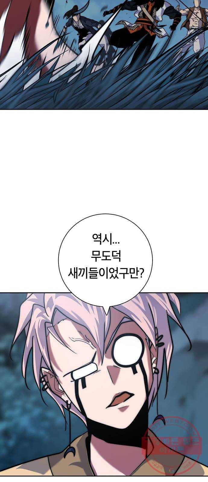 태백 : 튜토리얼 맨 74화 태백VS태백(1) 26