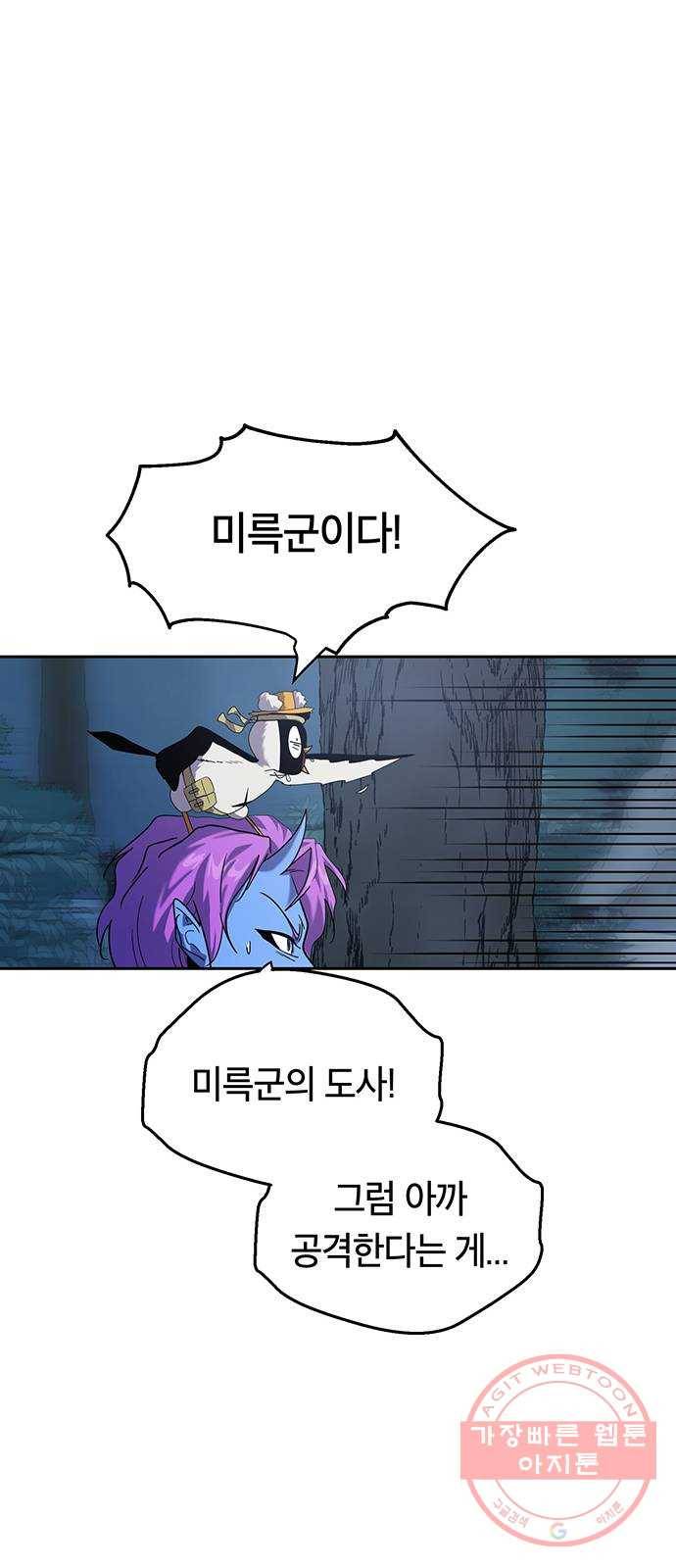 태백 : 튜토리얼 맨 74화 태백VS태백(1) 27