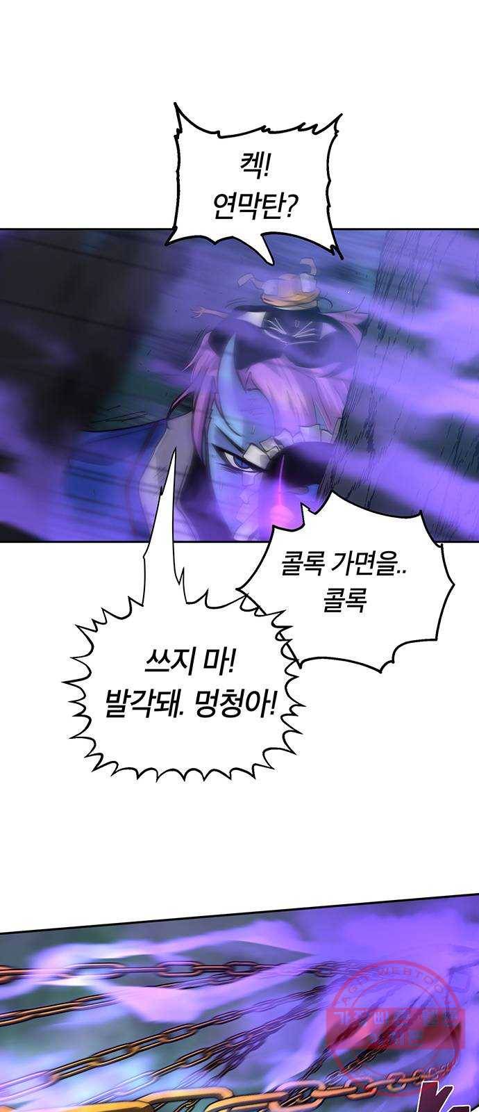 태백 : 튜토리얼 맨 74화 태백VS태백(1) 32
