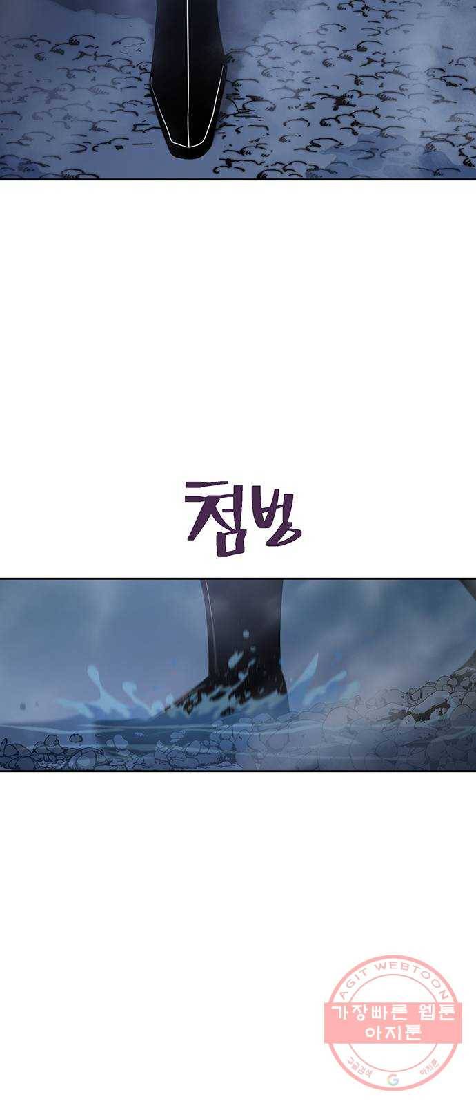 태백 : 튜토리얼 맨 74화 태백VS태백(1) 41