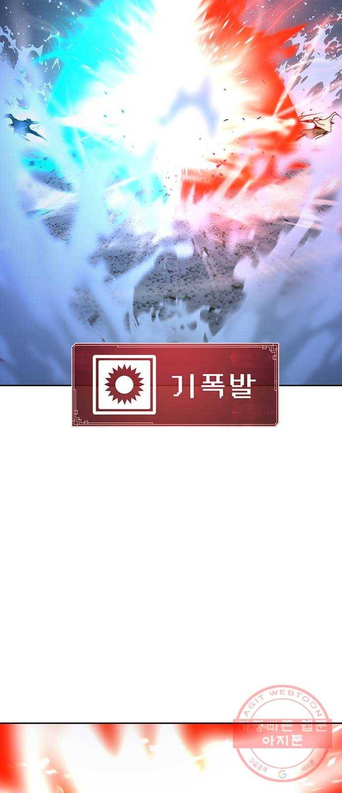 태백 : 튜토리얼 맨 74화 태백VS태백(1) 51