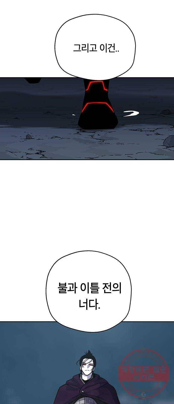 태백 : 튜토리얼 맨 74화 태백VS태백(1) 57