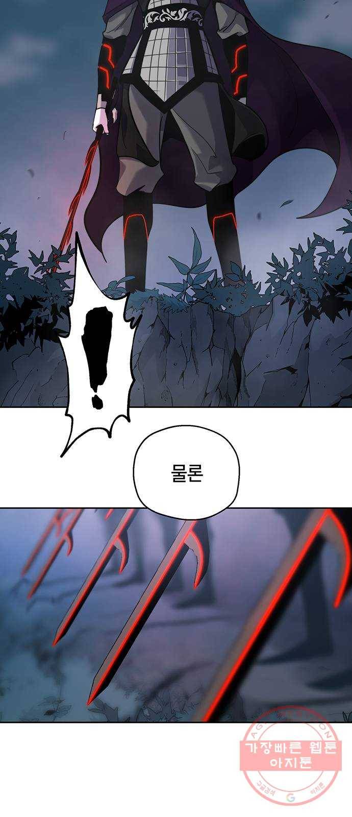 태백 : 튜토리얼 맨 74화 태백VS태백(1) 58