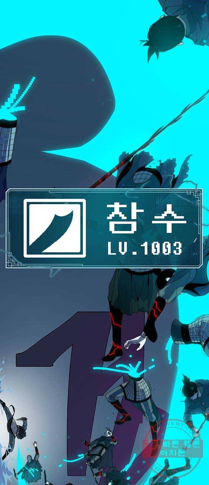 태백 : 튜토리얼 맨 74화 태백VS태백(1) 66