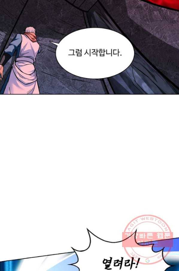 무도독존 204화 4