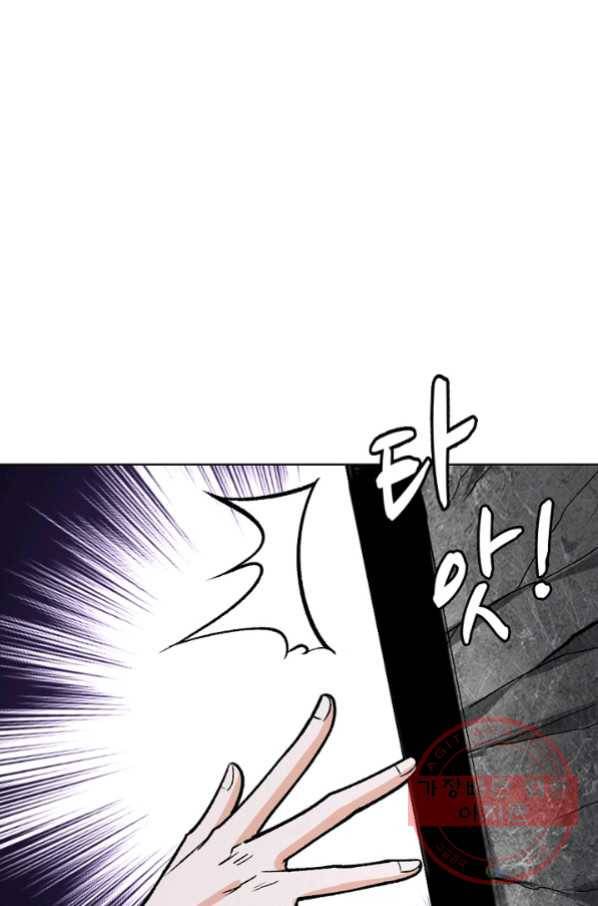 무도독존 204화 6