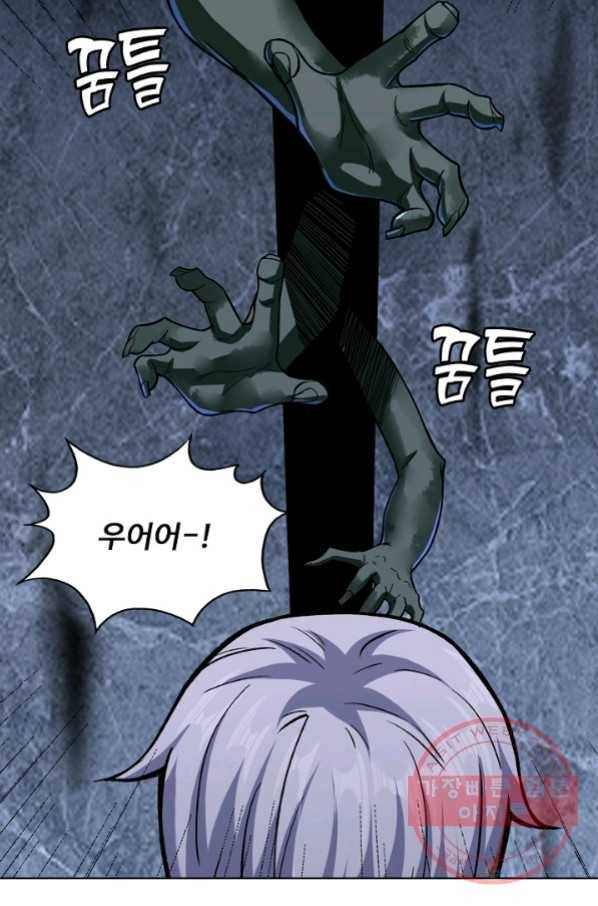 무도독존 204화 8