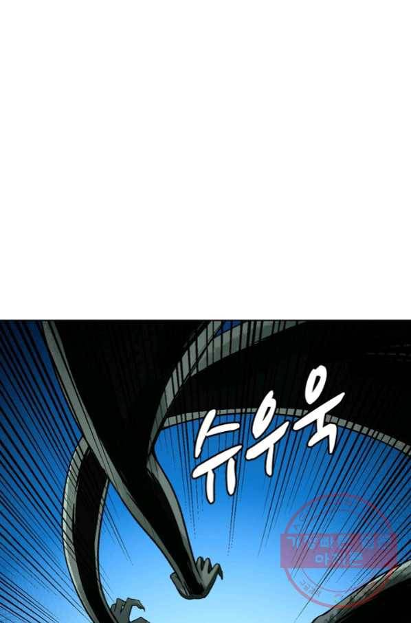 무도독존 204화 9