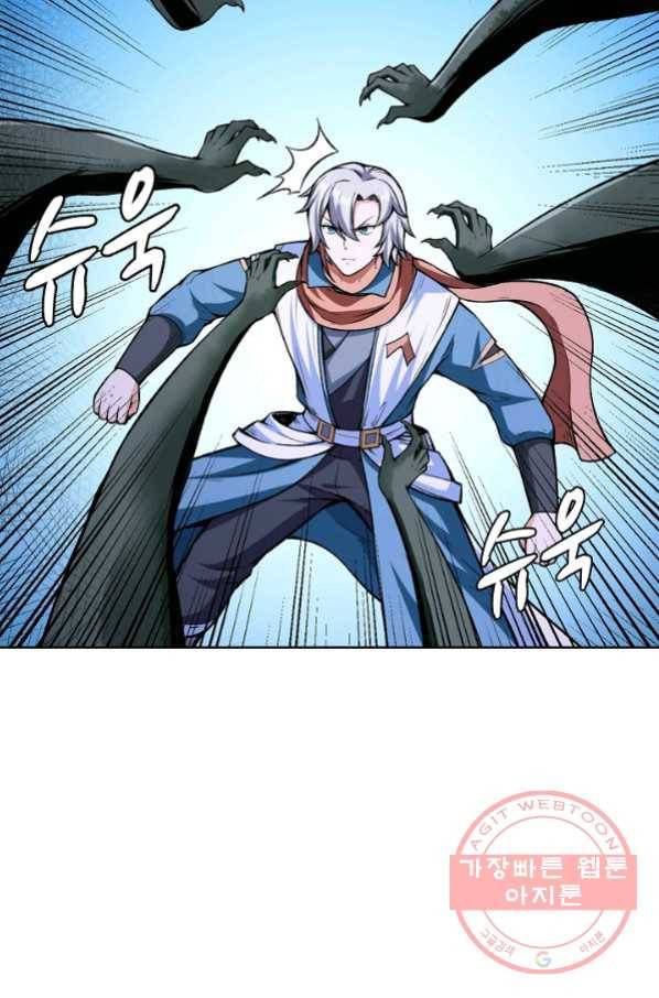 무도독존 204화 10