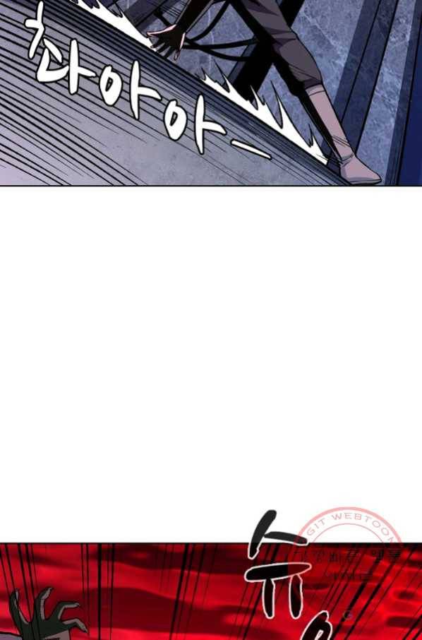 무도독존 204화 12