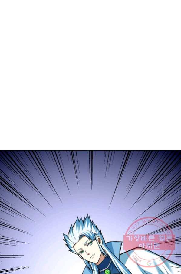 무도독존 204화 14