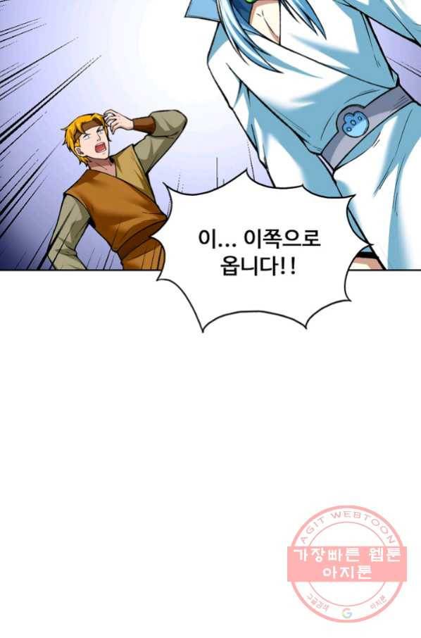 무도독존 204화 15