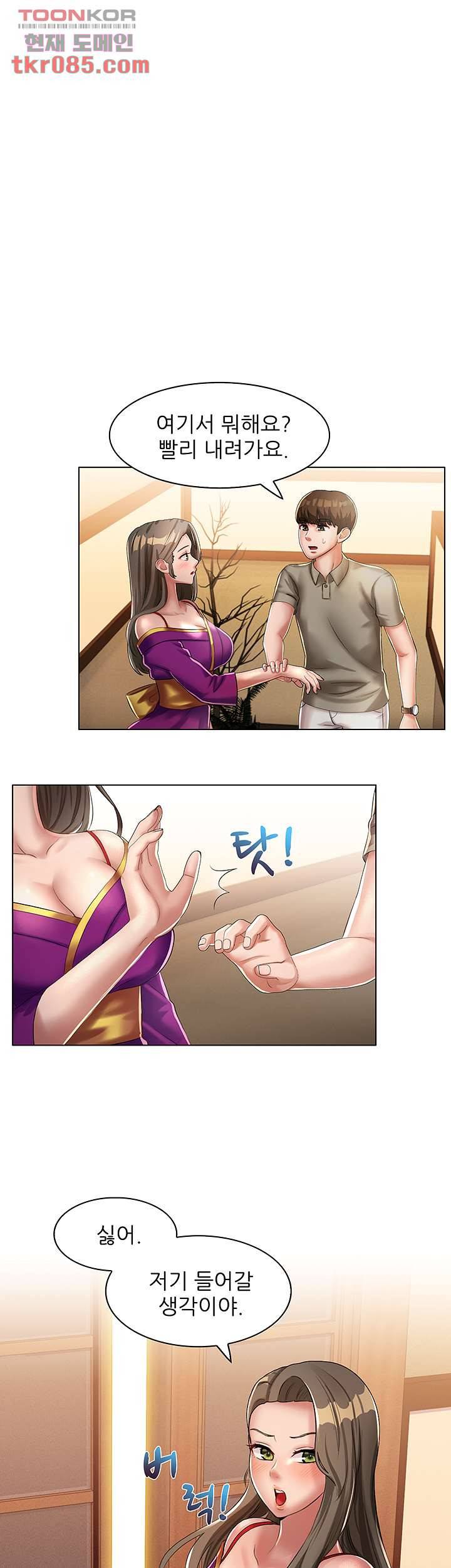 음란탕탕 결혼식 13화 1