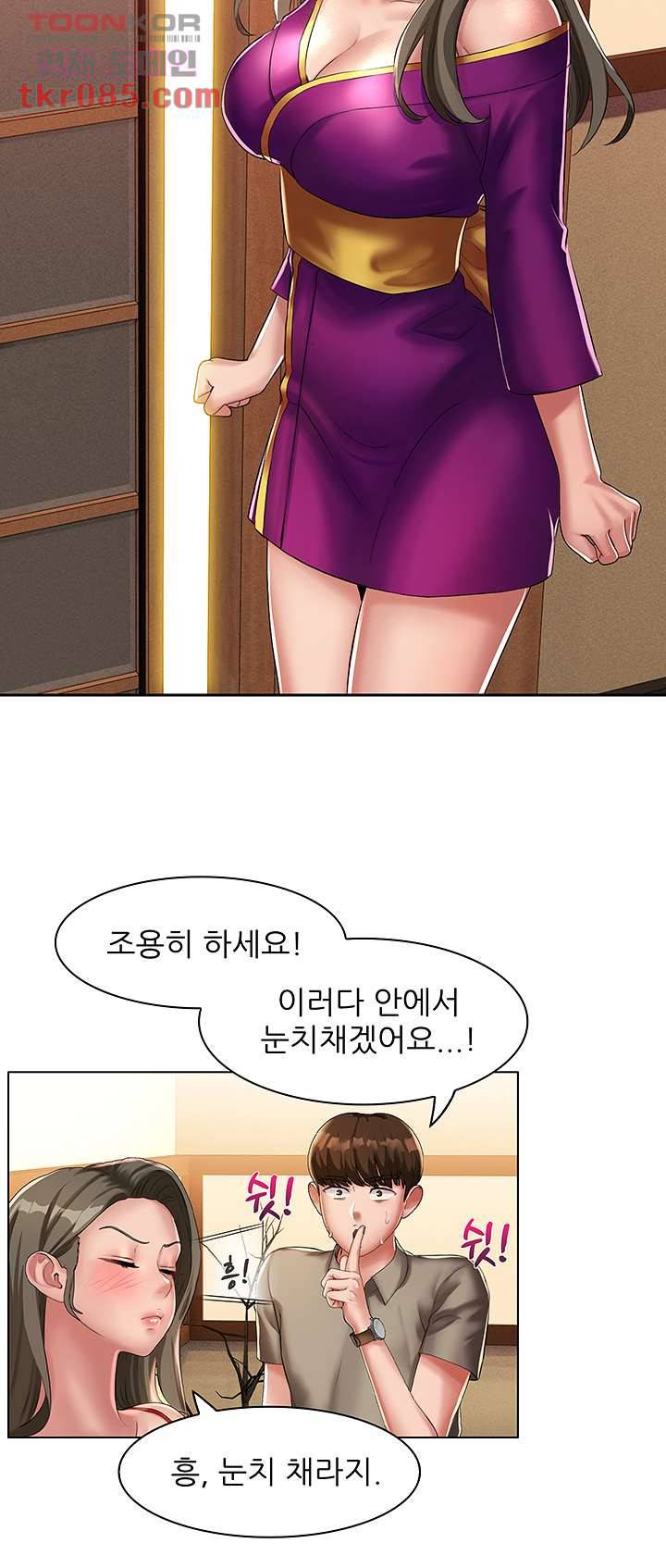 음란탕탕 결혼식 13화 2