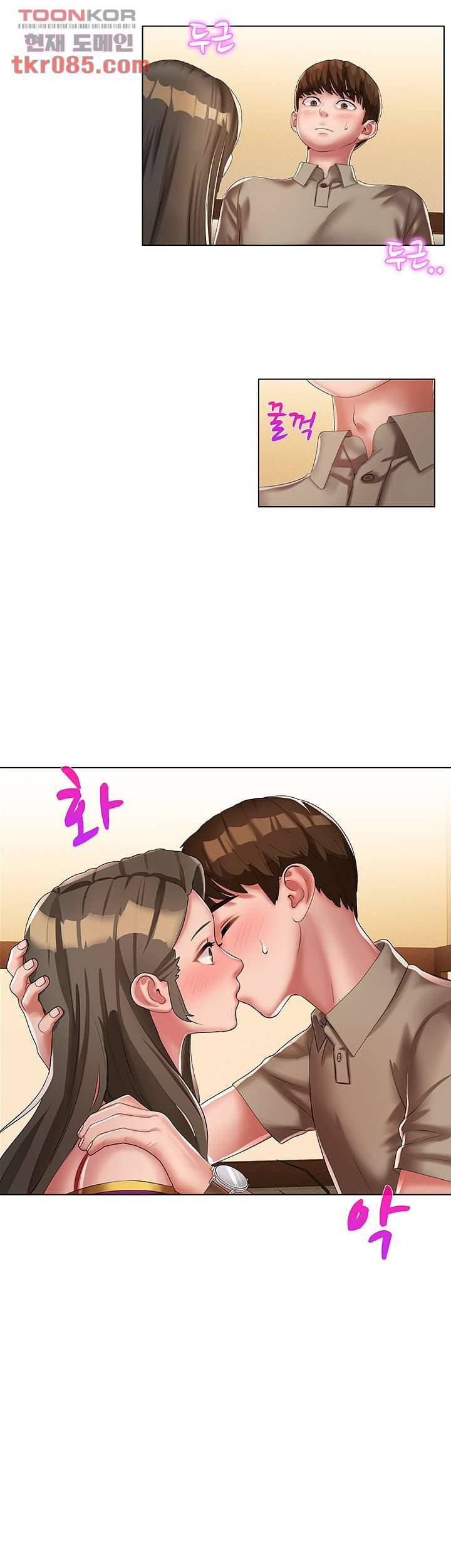 음란탕탕 결혼식 13화 4