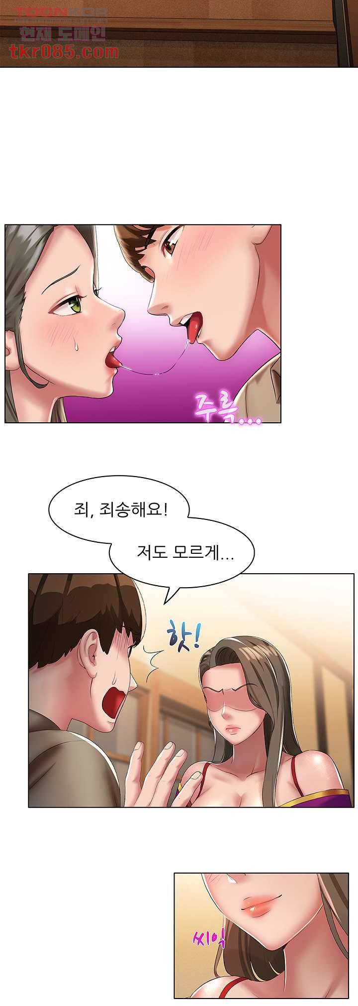음란탕탕 결혼식 13화 7