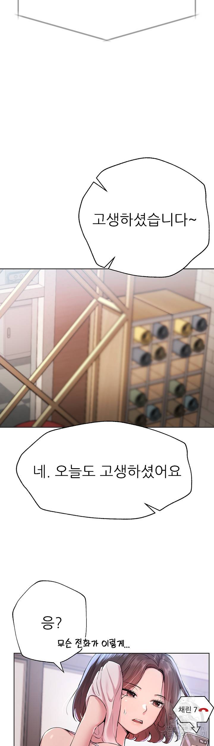 누나의 친구들 7화 3