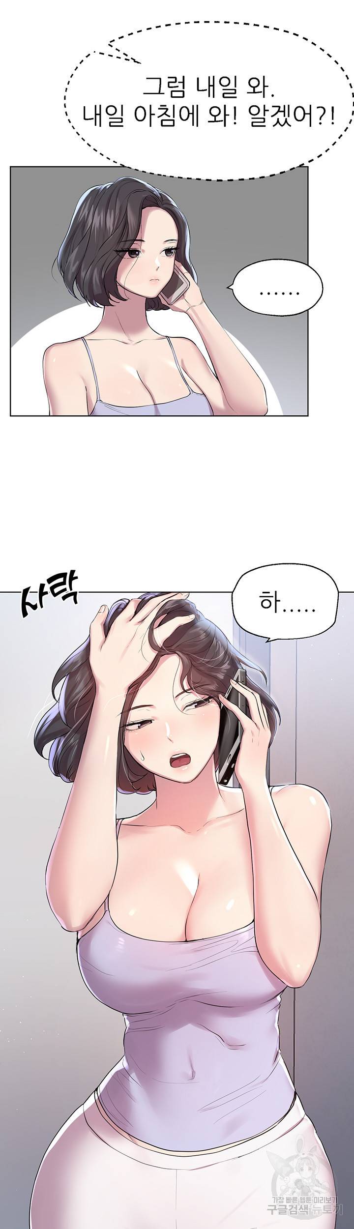 누나의 친구들 7화 7