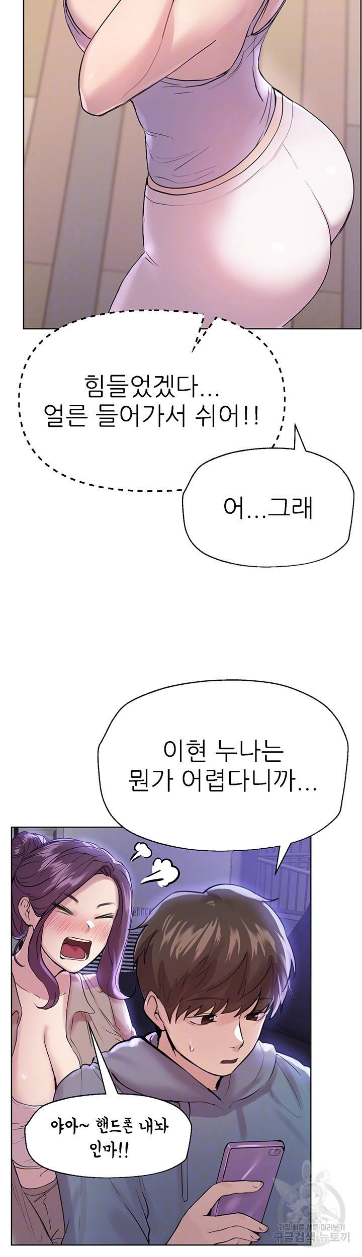 누나의 친구들 7화 9