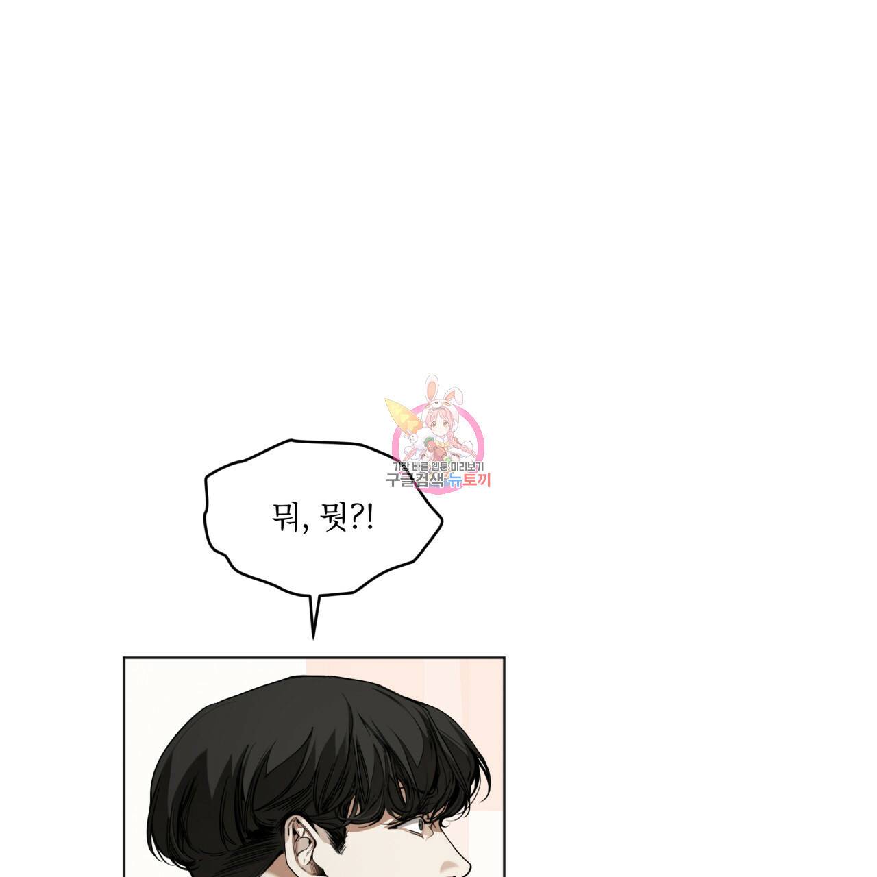 반칙 22화 1
